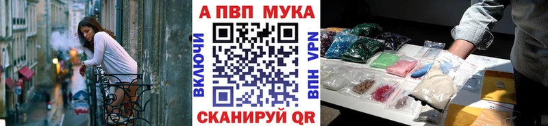 A PVP мука  Купить закладки  Саяногорск 