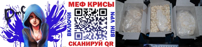МЕФ кристаллы  Саяногорск 