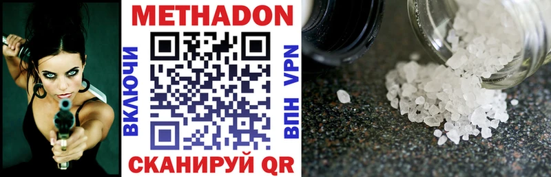 Купить  Саяногорск  Метадон VHQ 
